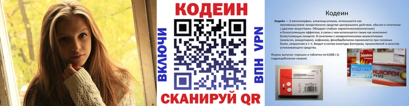 купить наркотики сайты  Гремячинск  Кодеиновый сироп Lean напиток Lean (лин) 