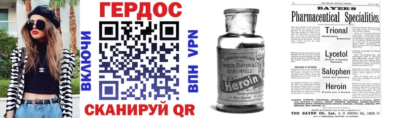 Героин Heroin  Гремячинск 