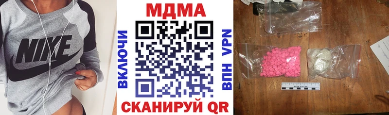 МДМА кристаллы  MEGA онион  Гремячинск  где можно купить  