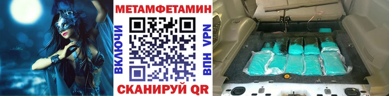 Метамфетамин пудра  Гремячинск 